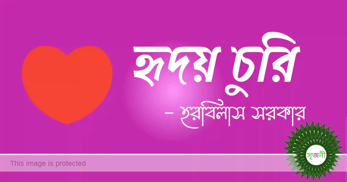 Hriday Churi